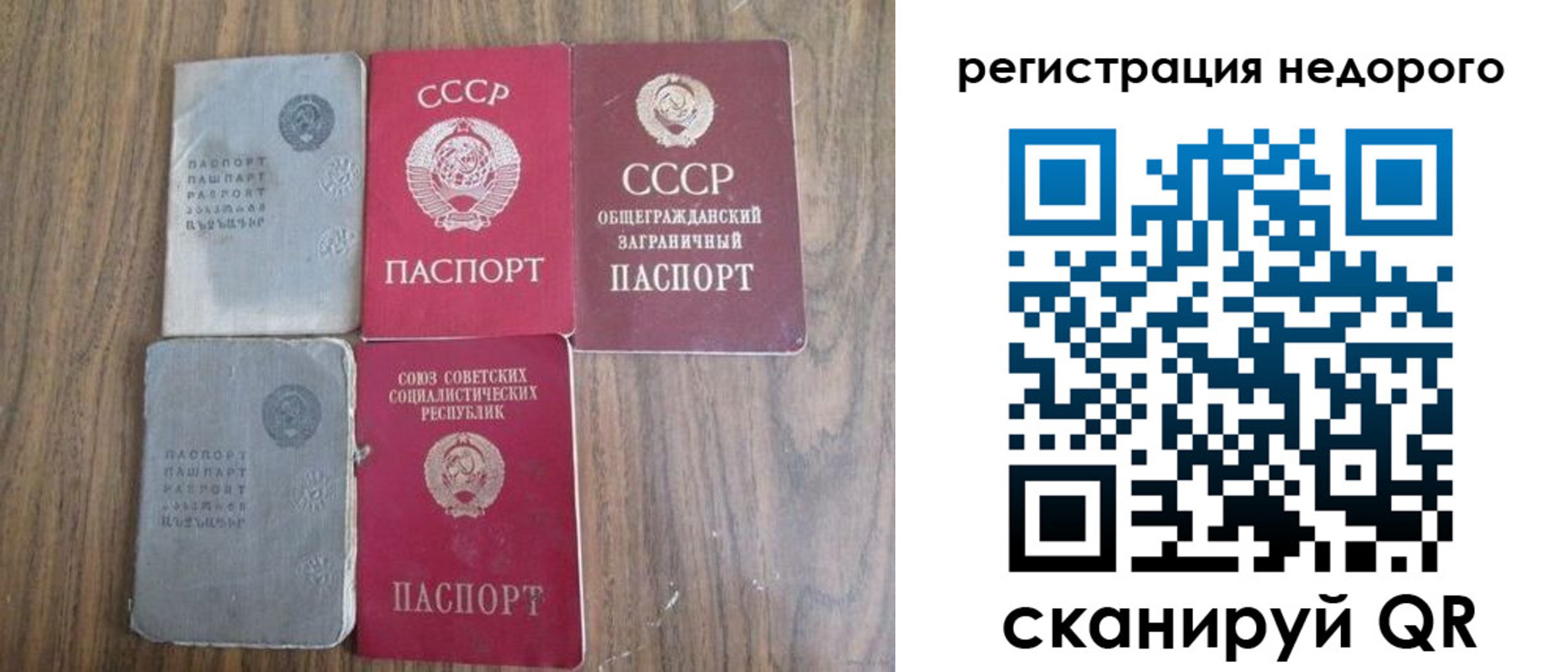 временная регистрация для школы в Шелехове