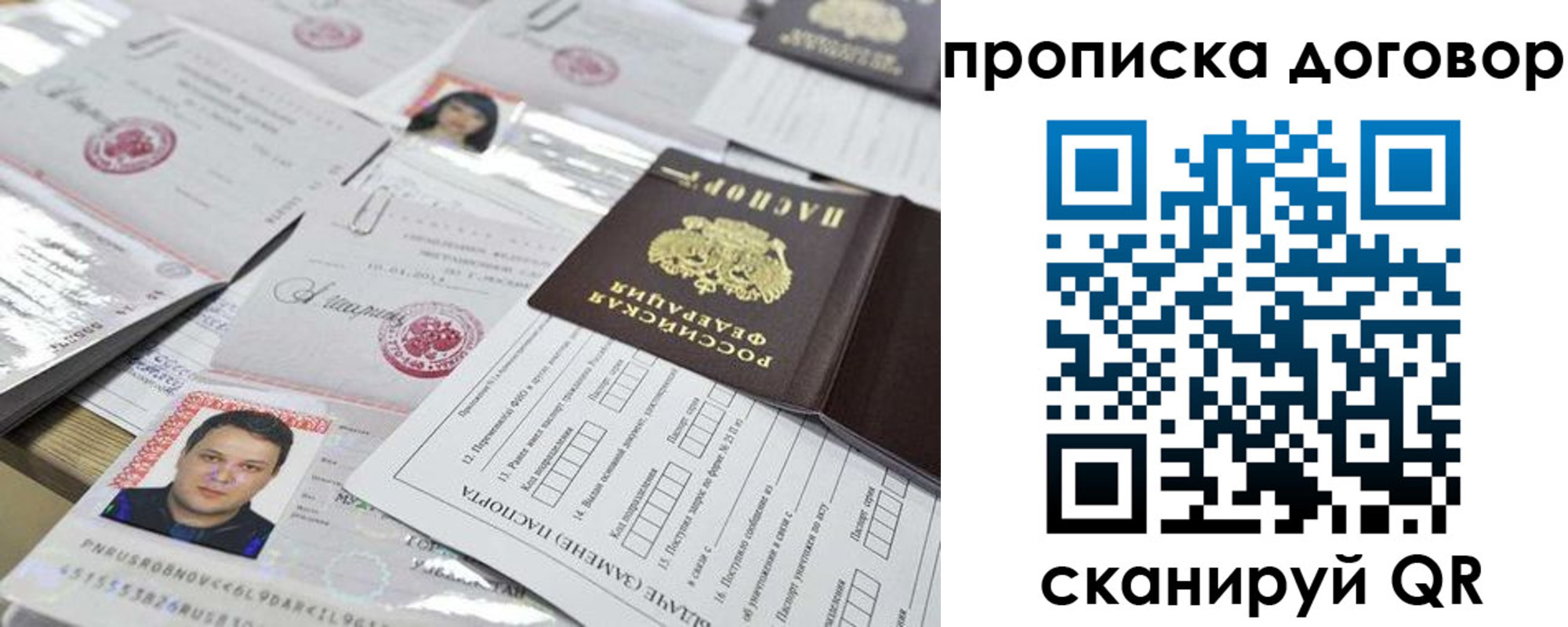 временная регистрация надежно в Шелехове