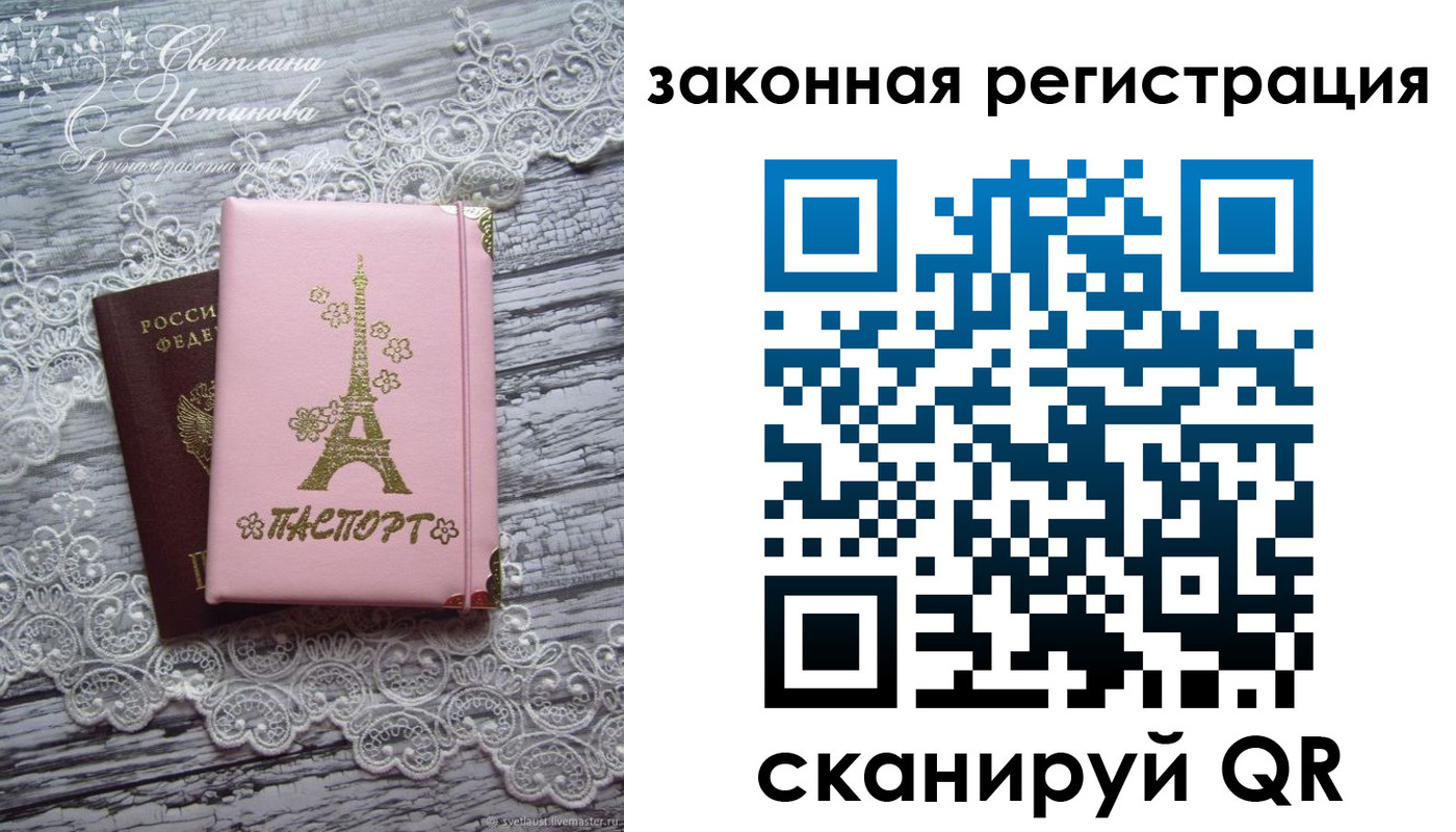 прописка поиск в Шелехове